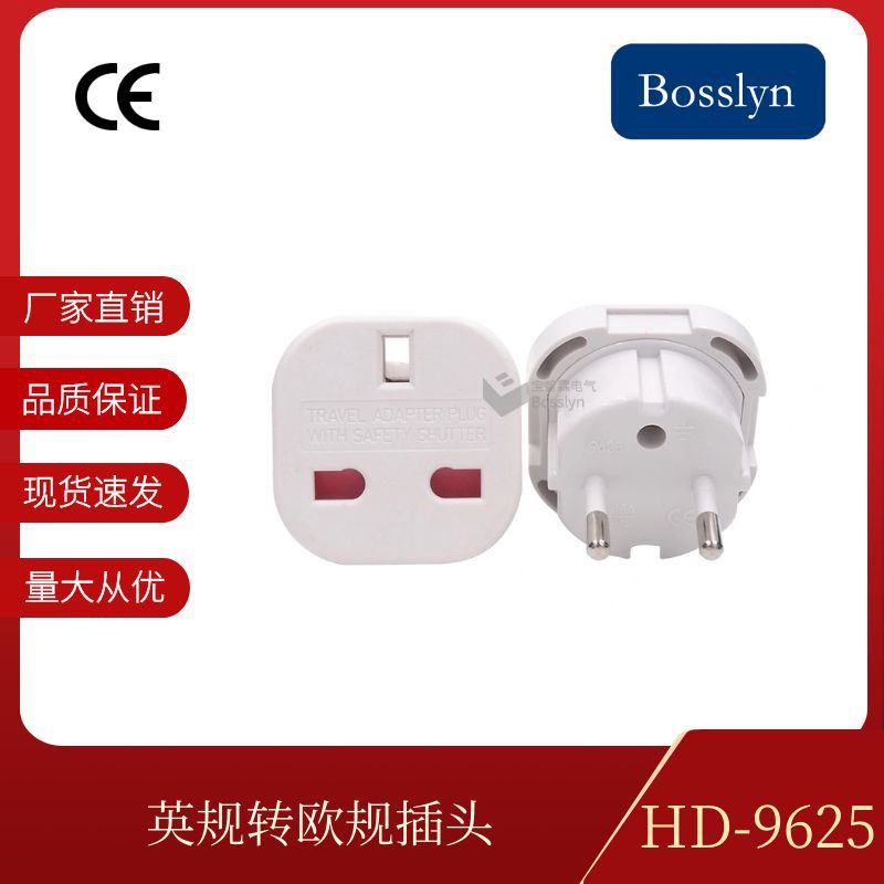 CE认证厂家现货供应欧标4.0MM转英转欧旅游转换头 UK TO EU PLUG