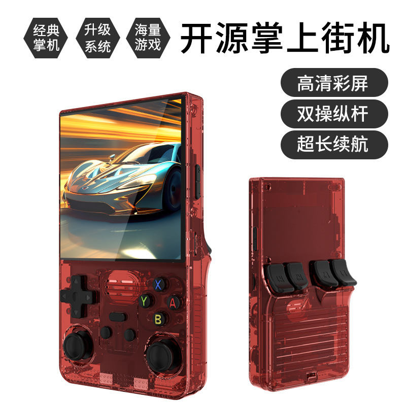 新款R39MAX开源Linux掌机4.0寸大屏复古街机摇杆掌上游戏机 跨境|undefined