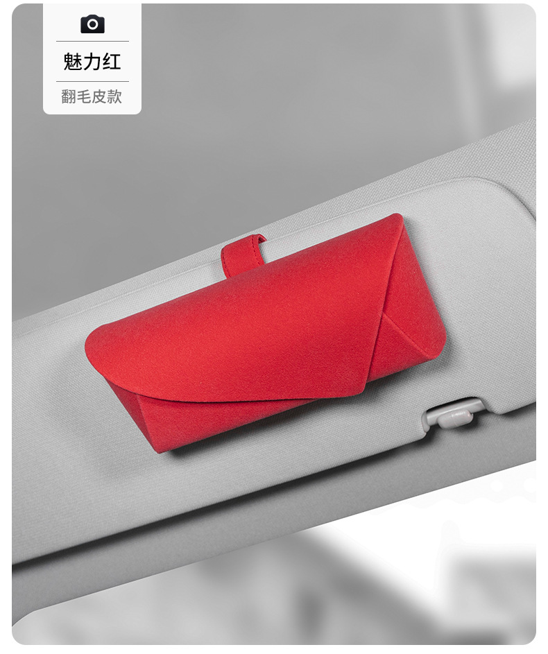 Supplying New Car-Mounted Glasses Cases for Car Factories, Multifunctional Card Holders for Car Sun Visors, and In-Car Sunglasses Holders