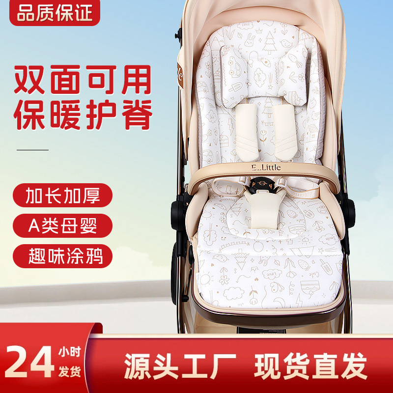 Baby Stroller Seat Cushion, Thickened Cotton Pad, Baby High Chair Cushion, Summer Mosquito Net Mat, Universal
