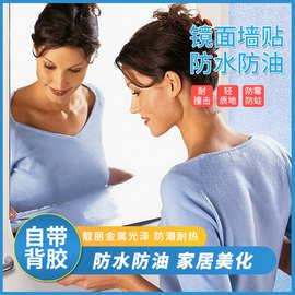 软镜子全身镜镜面贴墙贴防水防油镜面贴背景装饰多规格镜面自粘墙