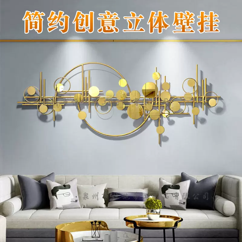 简约墙上装饰壁挂软装沙发背景墙创意挂画立体装饰品金属铁艺壁挂
