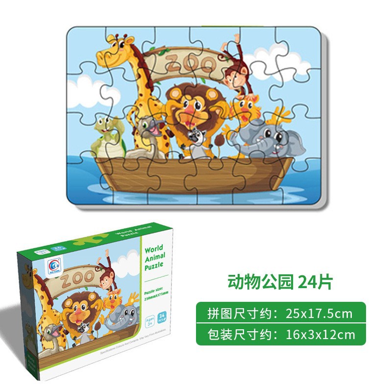 Puzzles avanzados para niños 24 piezas de juguetes rompecabezas lotes de barracas de noche agencia de regalos juguetes al por mayor