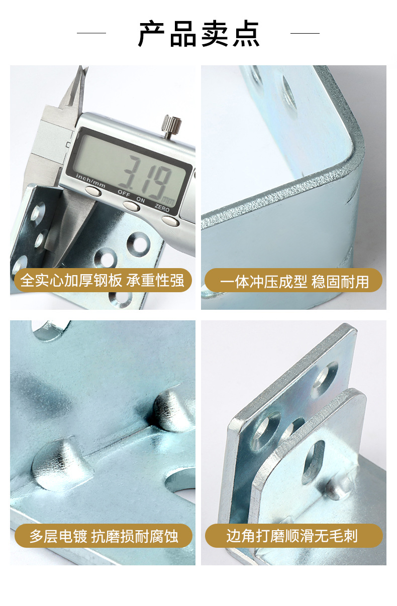 冷轧钢双色角码详情页_02.jpg