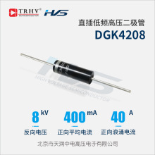 l߉O DGK4208  8kV 400mA ߉ ΢tO