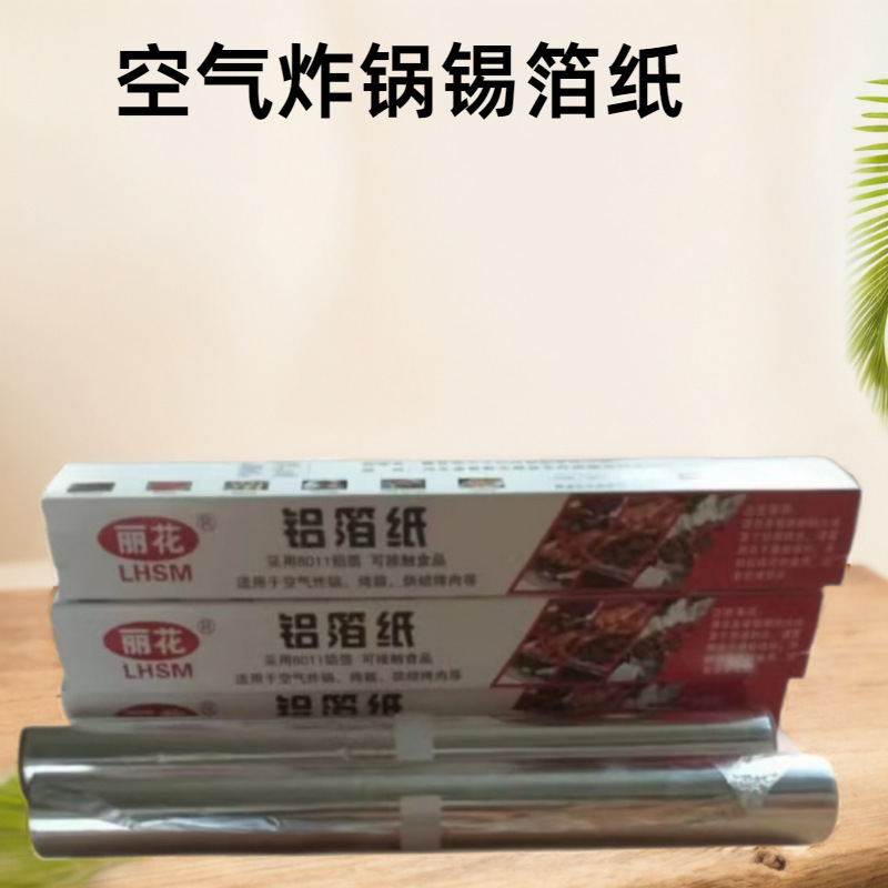 エアフライヤー特殊錫箔アルミ箔家庭用オーブン錫箔食品グレードバーベキューアルミ箔ロール工場卸売|undefined