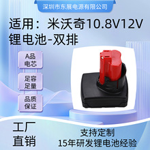 ���������N12Vͬ�� C12B 12V 3.0Ah~4.0Ah늄ӹ����늳ؽM