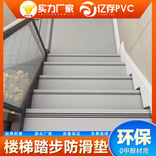 pvc地板楼梯踏步幼儿园防滑地胶垫台阶贴改造加厚耐磨防火L型踏步