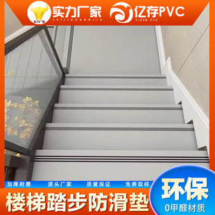pvc地板楼梯踏步幼儿园防滑地胶垫台阶贴翻新改造加厚耐磨防火-阿里巴巴