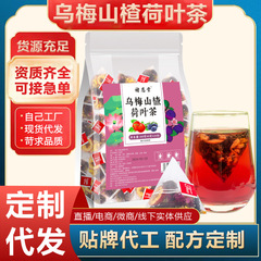 烏梅サンザシのハスの葉のお茶の桑の実のサンザシのオレンジの皮は花のお茶の源の工場を組み合わせて代行します。