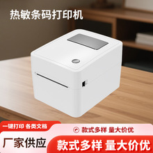 热敏条码打印机不干胶标签打印机服装吊牌价格贴