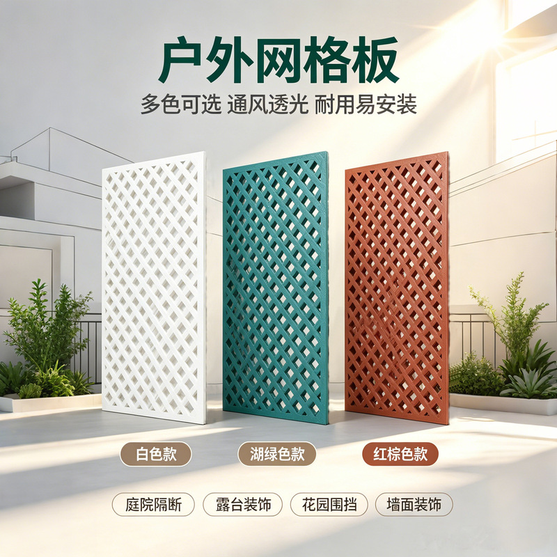 Outdoor garden privacy grid panel large sheet LATTICE SHEET 1.2x 2.4m 0.6m x 0.8m can be cut Outdoor garden privacy grid panel large sheet LATTICE SHEET 1.2x 2.4m 0.6m x 0.8m can be cut