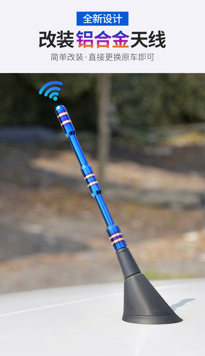 Car aluminum alloy short antenna roof universal installation baked blue antenna wholesale car radio antenna decoration
