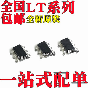 ȫ��ԭ�b LT1616ES6 LT1932ES6 LT1933ES6 LT3461ES6 �NƬSOT23-6