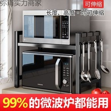加厚台面厨房微波炉置物架可伸缩多层电饭煲烤箱家用收纳神器