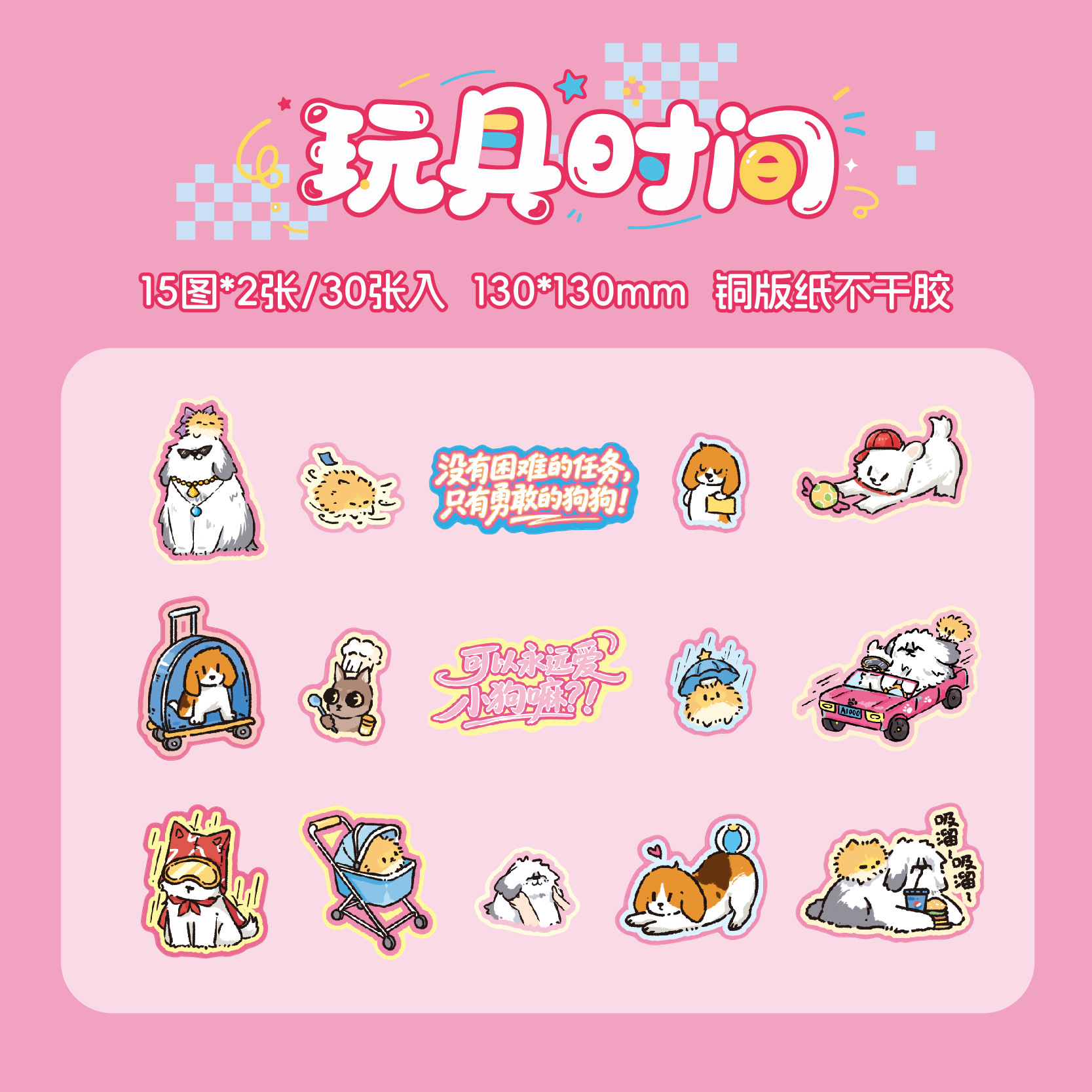 Yoyo Brin Big Sticker Pack Diario de observación de cachorros Paquete de emoticonos de cachorros divertidos Pegatinas de texto de bendición diaria