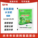 Хэнле хлорофилл водорастворимые удобрения, содержащие аминокислоты, увеличивает утолщение, озеленение и укрепление саженцев для улучшения лиственных удобрений хлорофилла