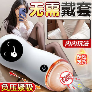 Airplane cup for men, hands-free real vaginal masturbation device, penis training massager, sex toy dropshipping