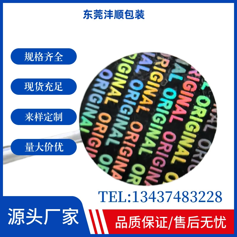 3D лазерная антиподдельная этикетка, 2D лазерная голографическая пломба, стикер с защитным слоем и QR-кодом для запроса цифровой антикражной пломбы