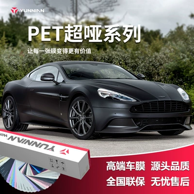 Pet Color Changing Film Matte Film Paint Protective Film Car Film Color Changing Film Pvc Anti-Scratch and Wear-Resistant Body