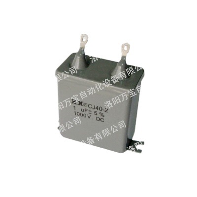 供应 高压铁壳电容 金属化纸介油浸电容器 CJ40-2 1UF 1000V.DC
