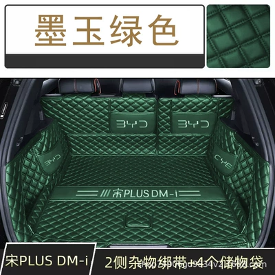 Suitable for Byd Song: Trunk Mat - dark-green-all-inclusive-112