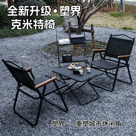 野营折叠桌椅;其他户外用品;户外折叠床