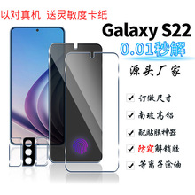 适用三星 Galaxy S22钢化膜 三星S23透明高清防窥手机屏幕保护膜