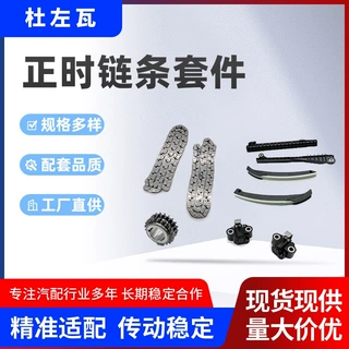 F6TZ6268AA适用福特5.4L F350 F250 F150 正时维修包3R2Z6A257DA