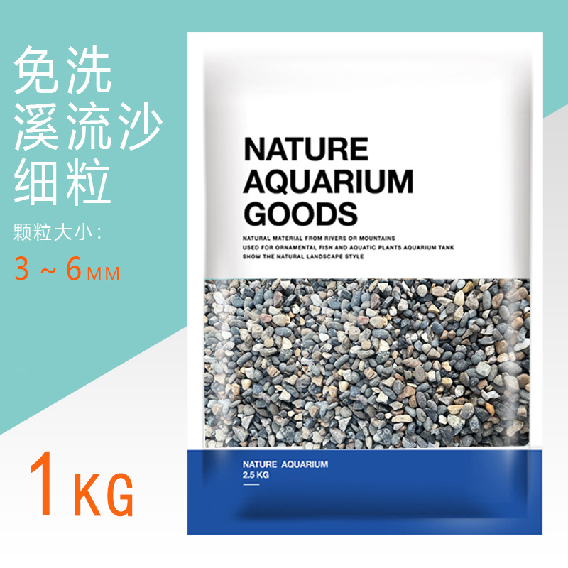 Не требующая промывки струя песка с мелкими частицами 3–6 мм (1 кг/мешок)