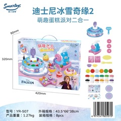 創楽多彩泥甜品坊厨房楽DIY手作り麺機アイスクリームマシン子供ままごと玩具プレゼント
