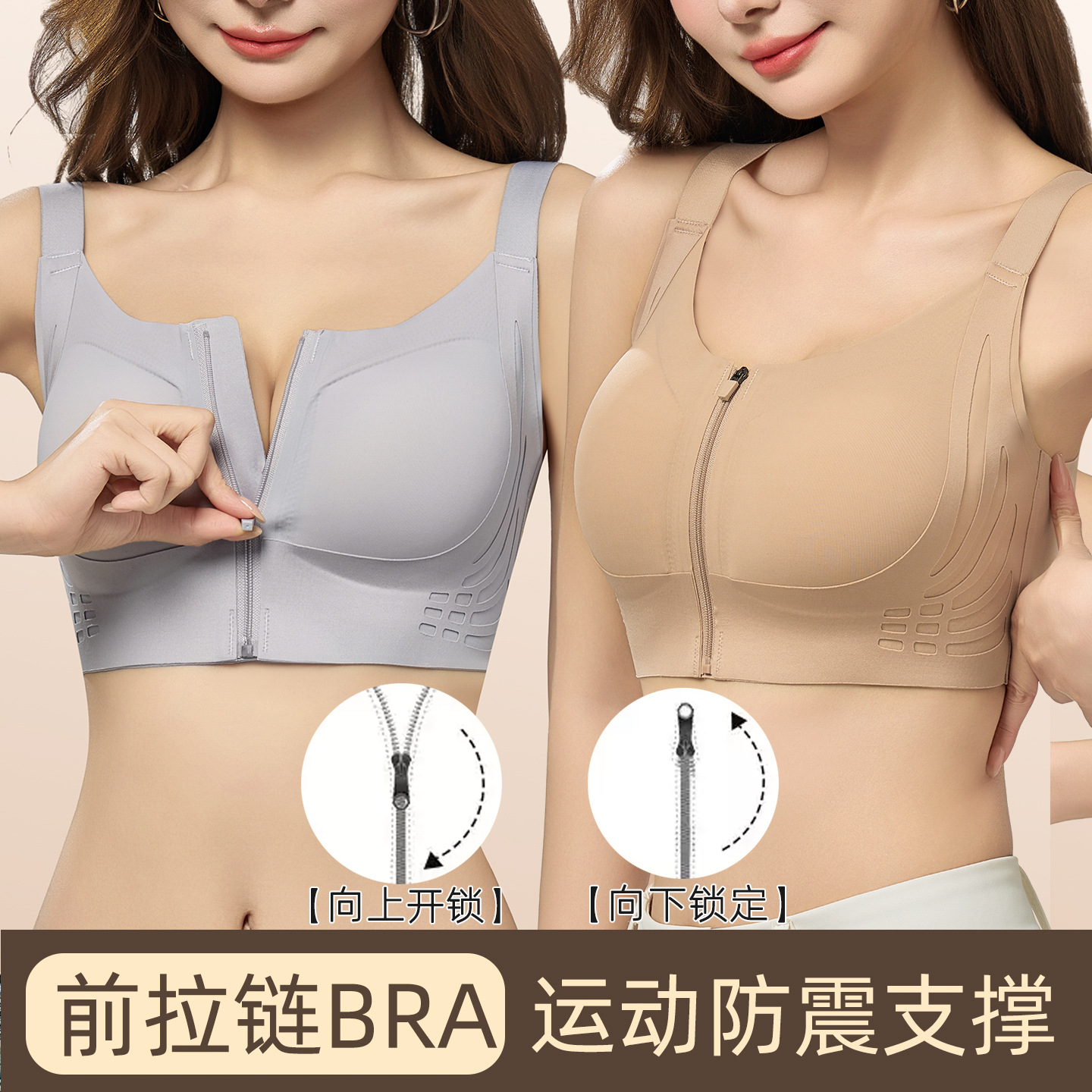 【前拉链】内衣女运动防震无钢圈收副乳防下垂固定杯大胸显小文胸