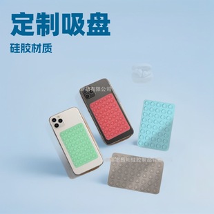 Spot 80 Pieces of Double-Sided Silicone Mobile Phone Suction Cup Cross-Border Hot Selling Non-Slip Portable Removable Mobile Phone Holder Square