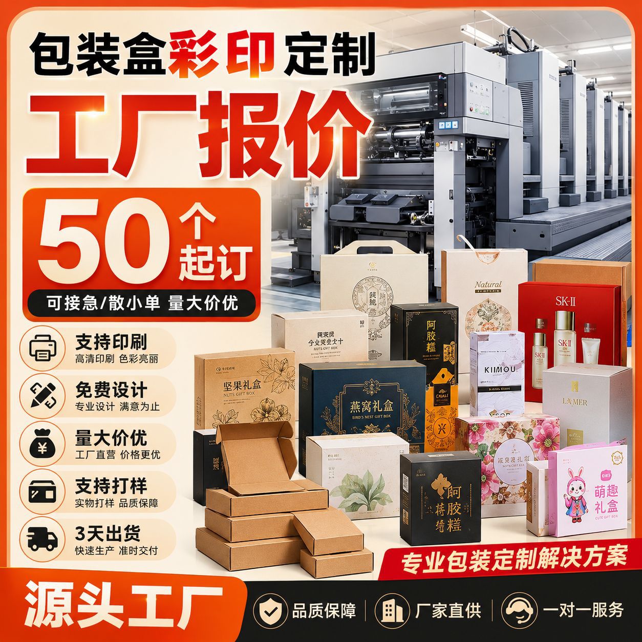 飞机盒定制彩印瓦楞包装盒电商快递纸箱服装礼品盒小批量源头工厂