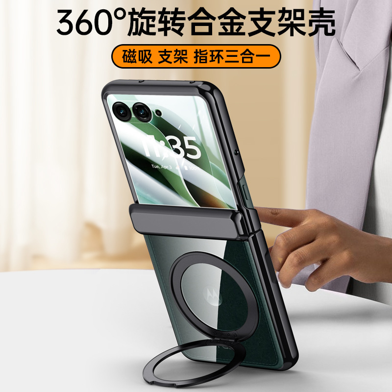 Suitable for moto 60 Ultra360 Rotating Bracket Ice Armor Series Full Coverage Hinge Magnetic Absorption Anti-drop
