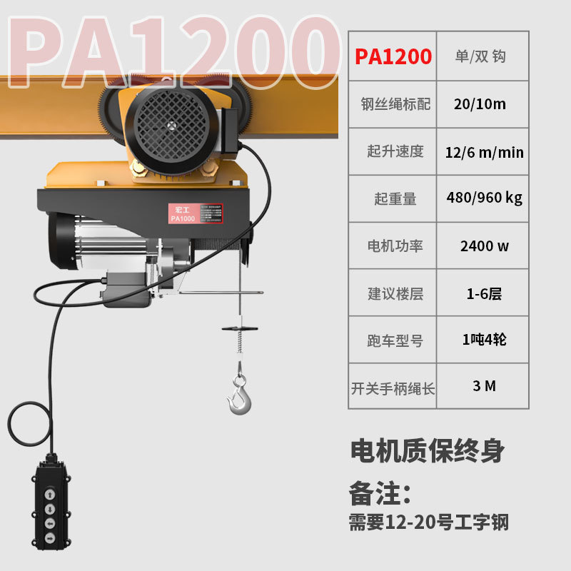 Mini elevadora eléctrica 220V grúa doméstica pequeña grúa de 0,5 toneladas con elevador de viaje de automóvil deportivo grúa aérea