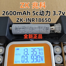 zk׿18650늳2600mAh  5C늄܇늄ӹߑ̫܃