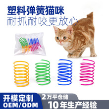 厂家直销批发宠物用品工厂家批发公司亚马逊新爆款猫咪弹弹网