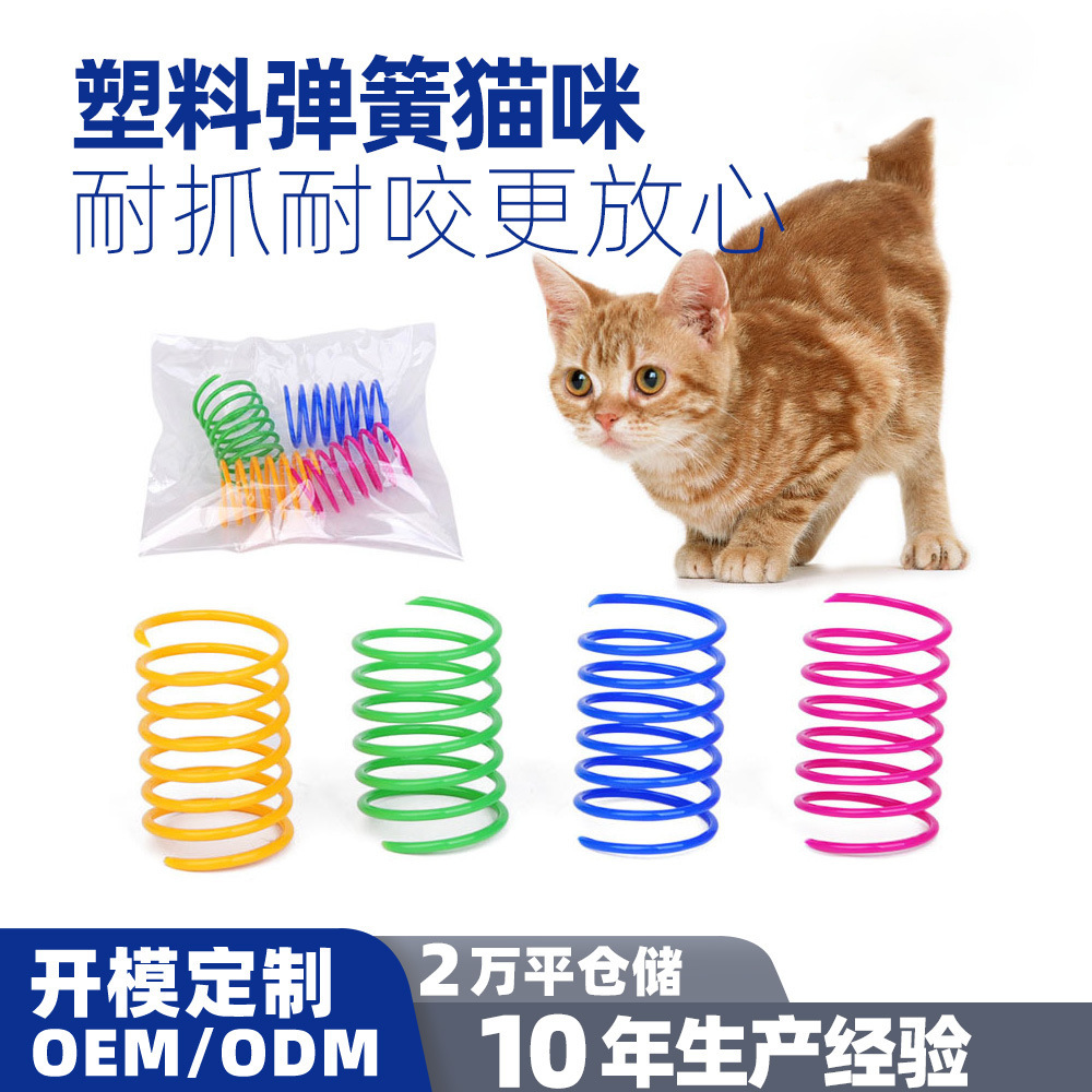 厂家直销批发宠物用品工厂家批发公司亚马逊新爆款猫咪弹弹网