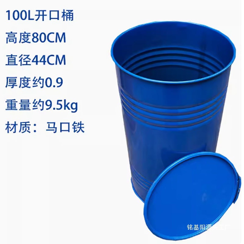 100升闭口开口汽油桶柴油桶铁皮油桶备用油箱闭口桶网红装饰桶