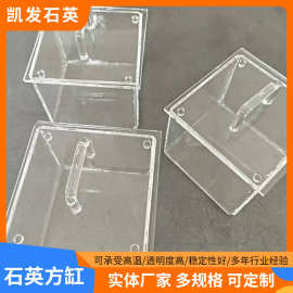 透明石英方缸石英清洗槽石英方盒开槽石英方缸高透光石英仪器加工