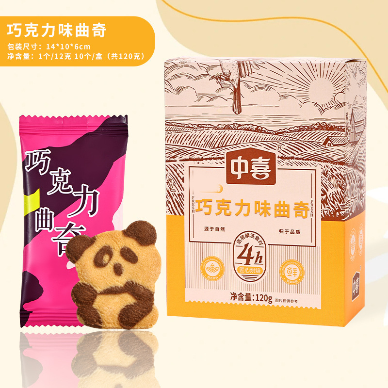 쿠키(초콜릿맛) 10개