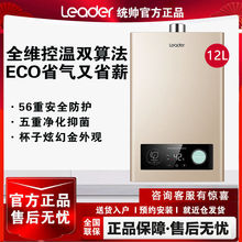 海尔智家出品Leader天燃气12升热水器家用恒温节能LVS洗澡其他