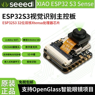 Плата разработки Seeed Studio XIAO ESP32 S3 C3 C6 Sense Visual AI Recognition Master