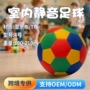 跨境儿童定制潜水足球