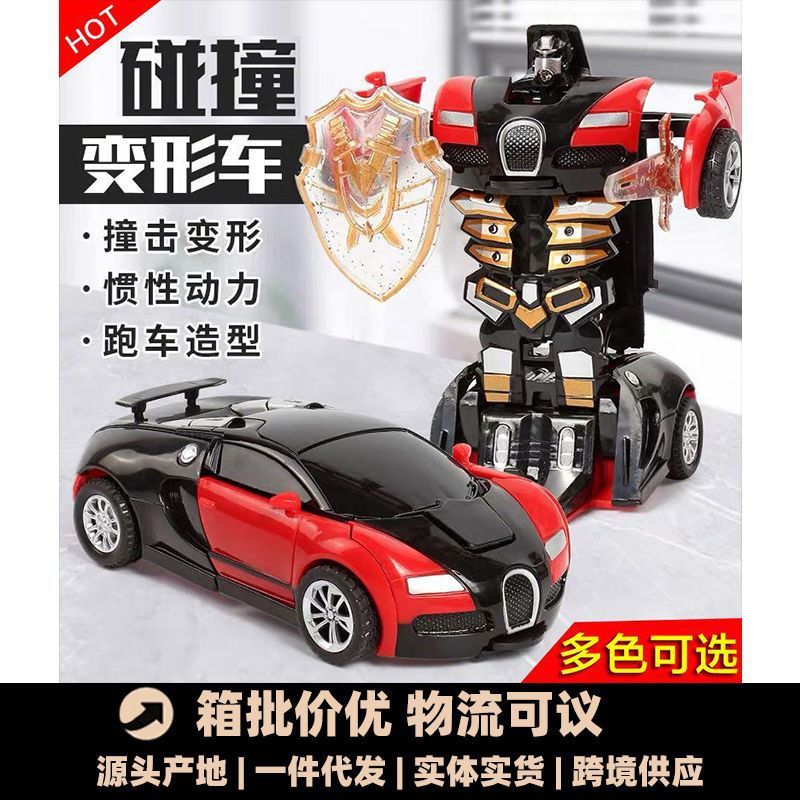 Wholesale children's collision deformation car toy boy inertial impact one-button deformation car stall Night Market gift generation