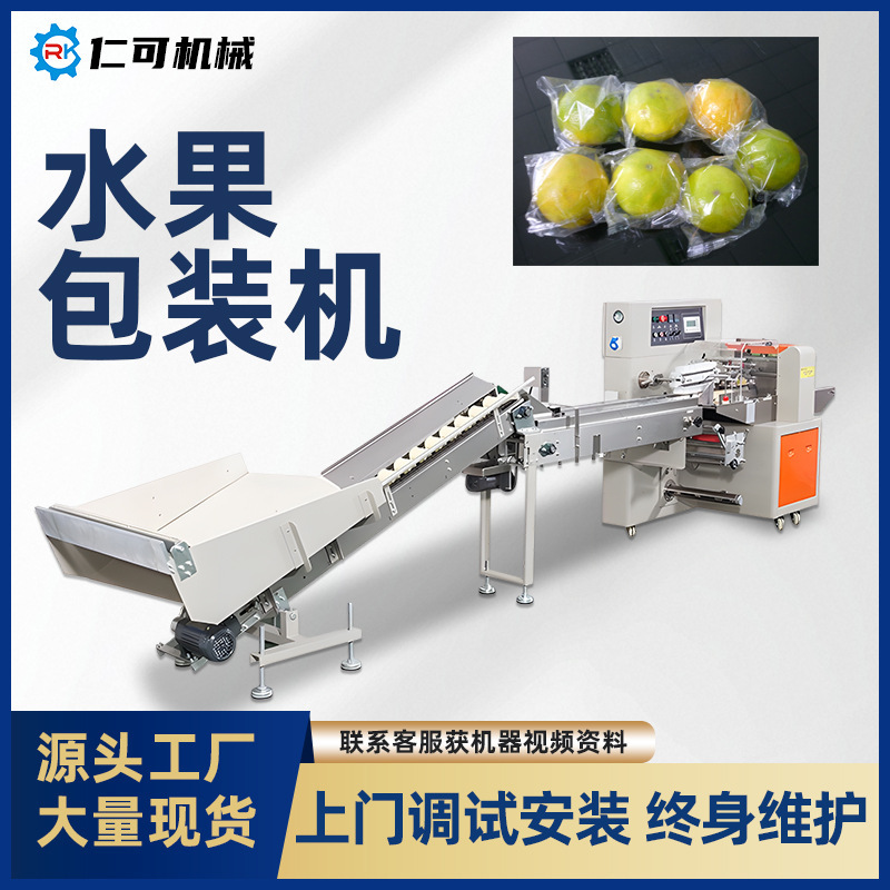 現物果物包装機単一南臍橙香水レモンみかん沙糖桔全自動上料袋詰め機|undefined