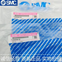 SMC�۰���ܛ��TUS0604Y-20/TUS0604N-20/TUS0604W-20/BU�F؛��Ʒ
