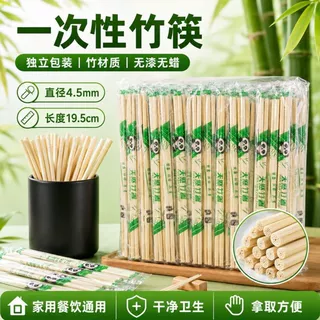 100双筷子一次性方便饭店碗筷家用商用卫生快餐竹筷外卖实用主义