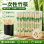 方便家用快餐外卖竹筷